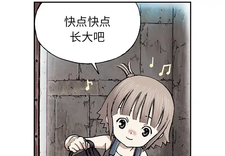 漫画《深海兽》第29话第3张图