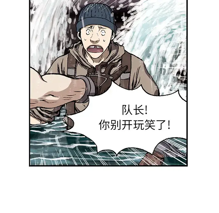 漫画《深海兽》第29话第31张图