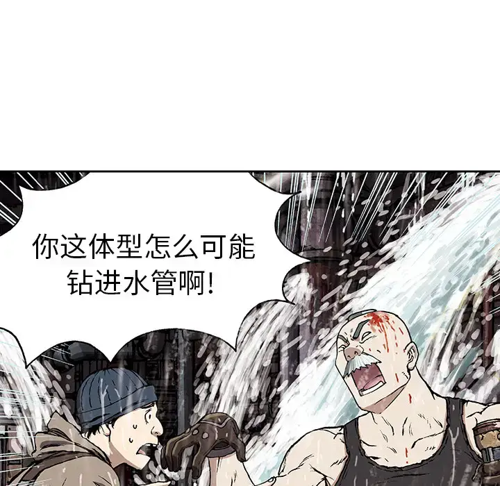 漫画《深海兽》第29话第32张图