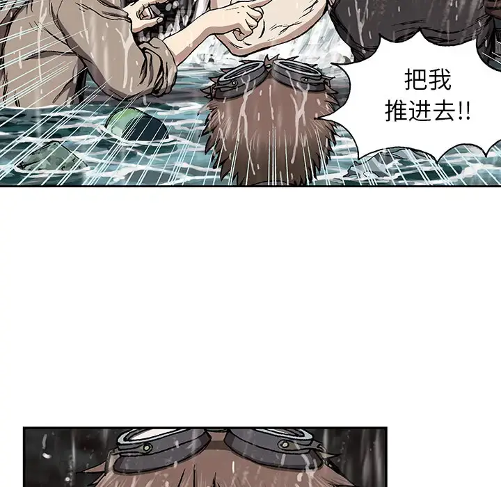 漫画《深海兽》第29话第33张图