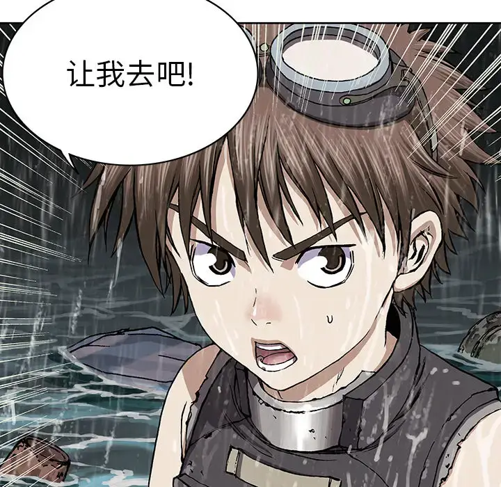 漫画《深海兽》第29话第36张图
