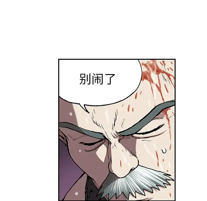 漫画《深海兽》第29话第39张图