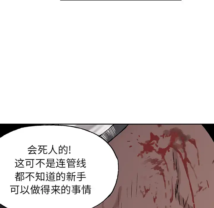 漫画《深海兽》第29话第40张图