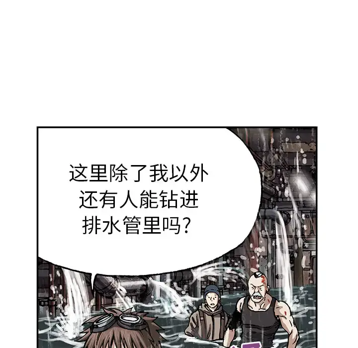 漫画《深海兽》第29话第42张图