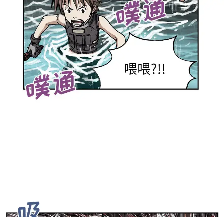 漫画《深海兽》第29话第43张图