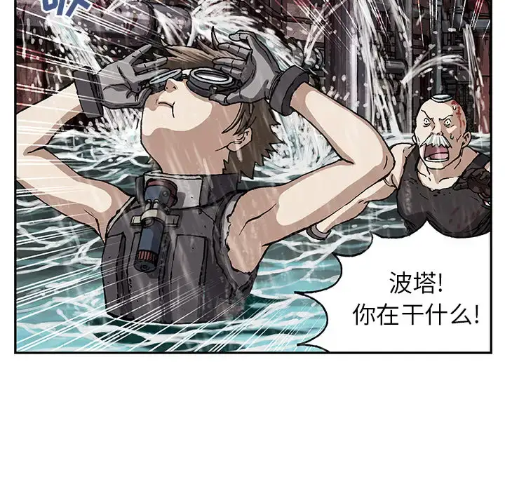 漫画《深海兽》第29话第44张图