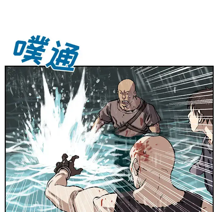 漫画《深海兽》第29话第45张图