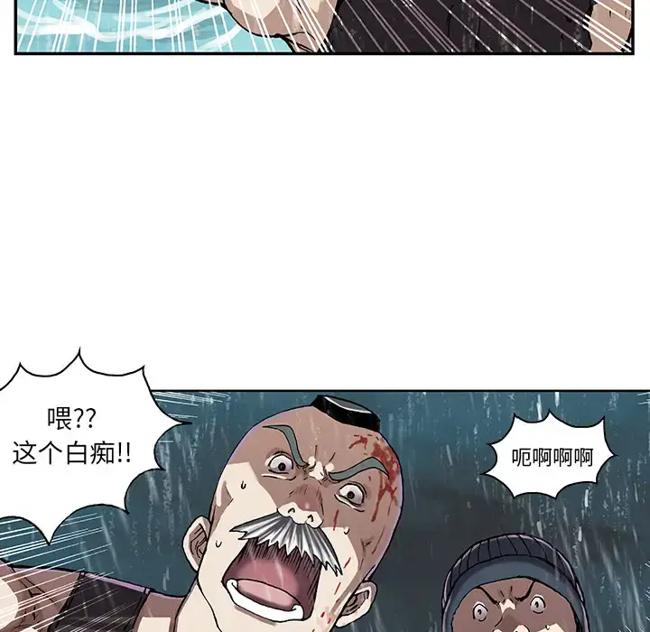 漫画《深海兽》第29话第46张图