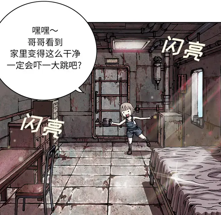 漫画《深海兽》第29话第5张图