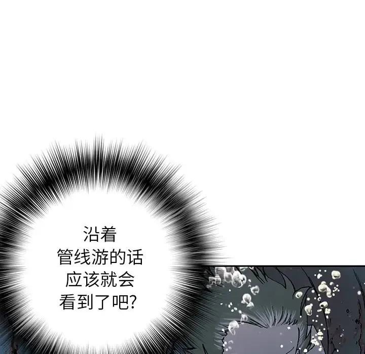 漫画《深海兽》第29话第51张图