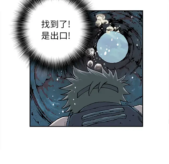漫画《深海兽》第29话第53张图