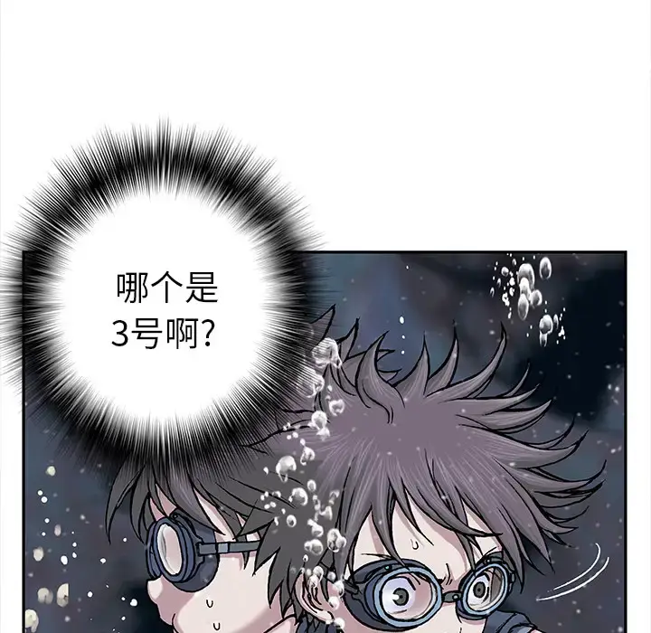 漫画《深海兽》第29话第60张图