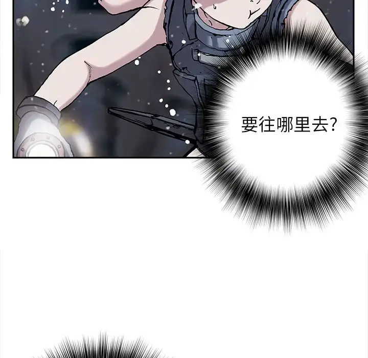 漫画《深海兽》第29话第61张图