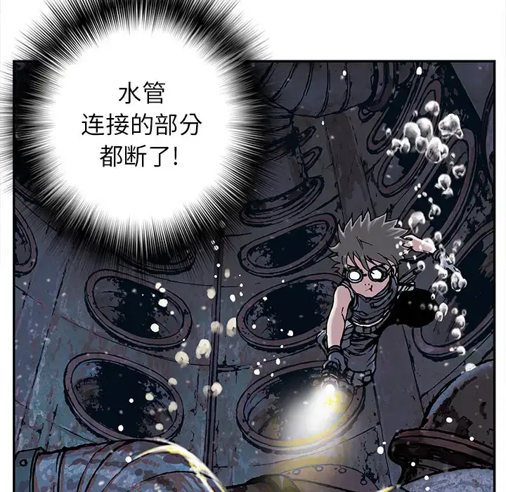 漫画《深海兽》第29话第62张图