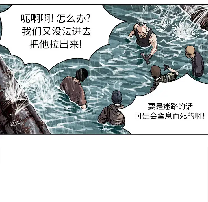 漫画《深海兽》第29话第64张图