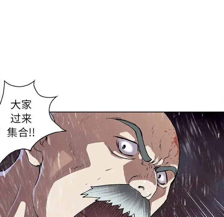 漫画《深海兽》第29话第66张图
