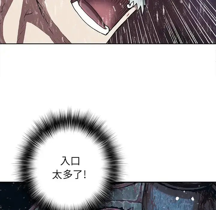 漫画《深海兽》第29话第67张图