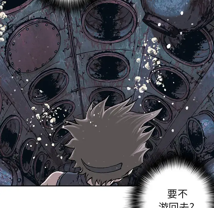 漫画《深海兽》第29话第68张图