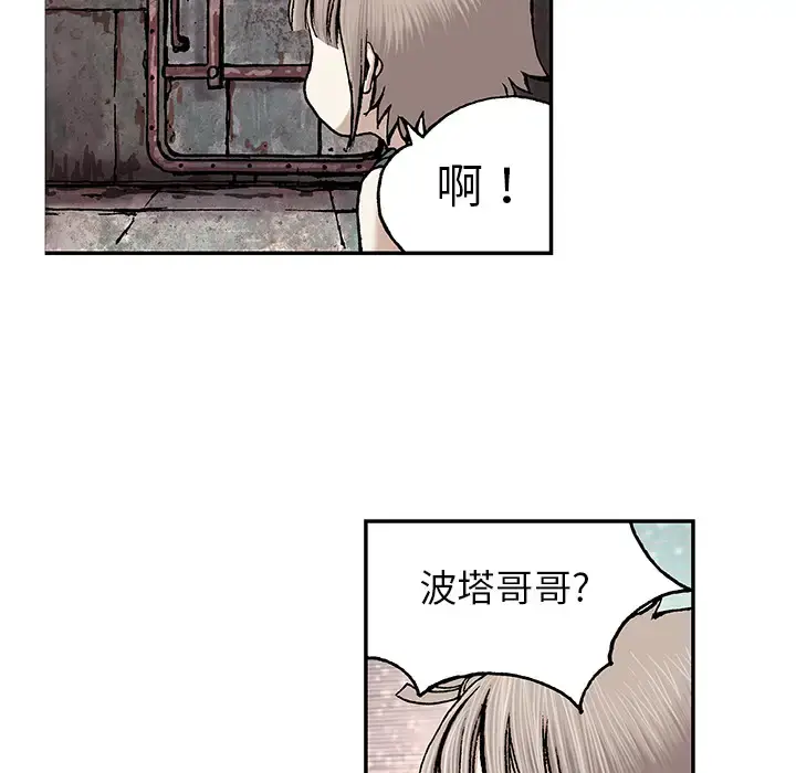 漫画《深海兽》第29话第7张图