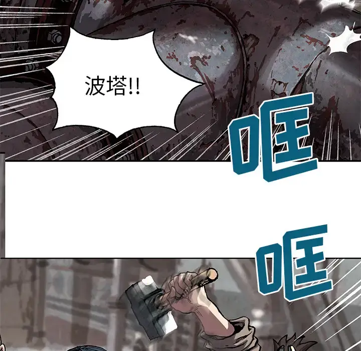 漫画《深海兽》第29话第78张图