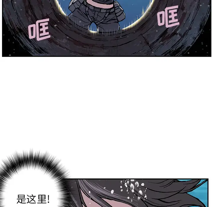 漫画《深海兽》第29话第81张图