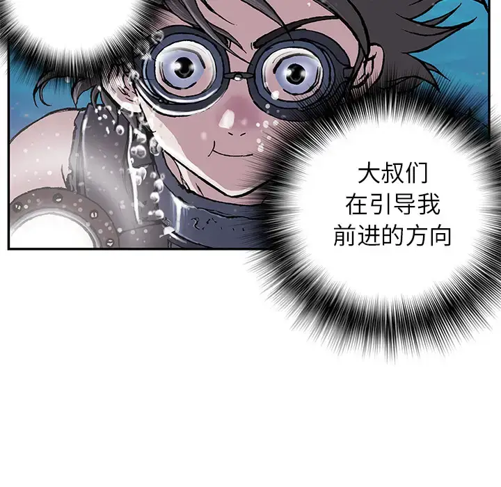 漫画《深海兽》第29话第82张图