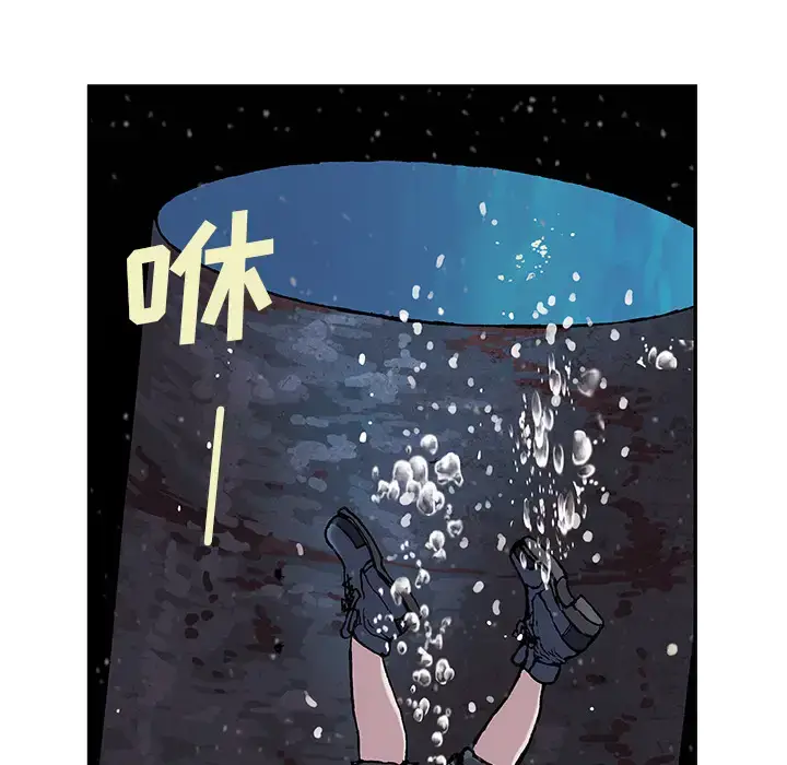 漫画《深海兽》第29话第83张图