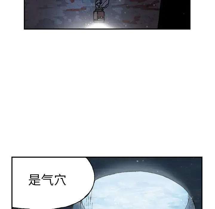漫画《深海兽》第29话第85张图