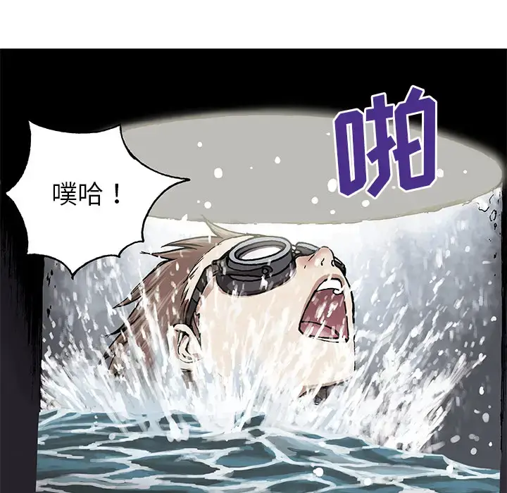 漫画《深海兽》第29话第87张图