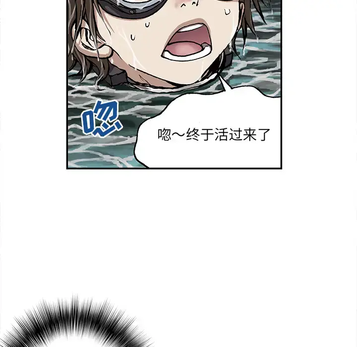 漫画《深海兽》第29话第89张图