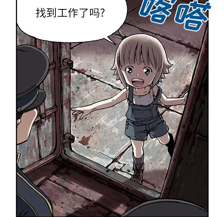 漫画《深海兽》第29话第9张图
