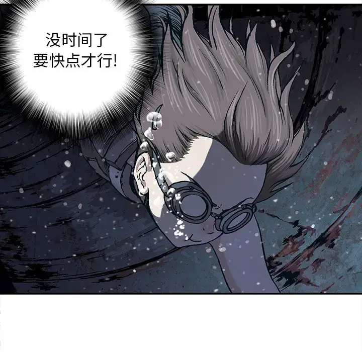 漫画《深海兽》第29话第90张图