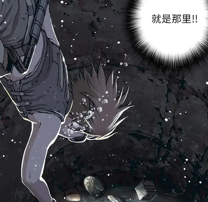 漫画《深海兽》第29话第95张图