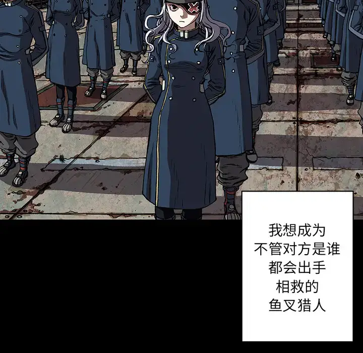 漫画《深海兽》第27话第10张图