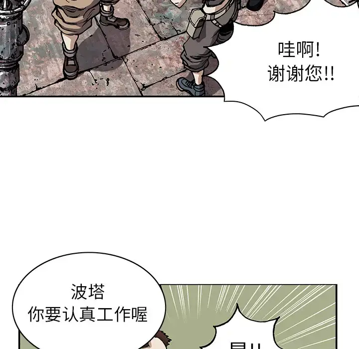 漫画《深海兽》第27话第100张图