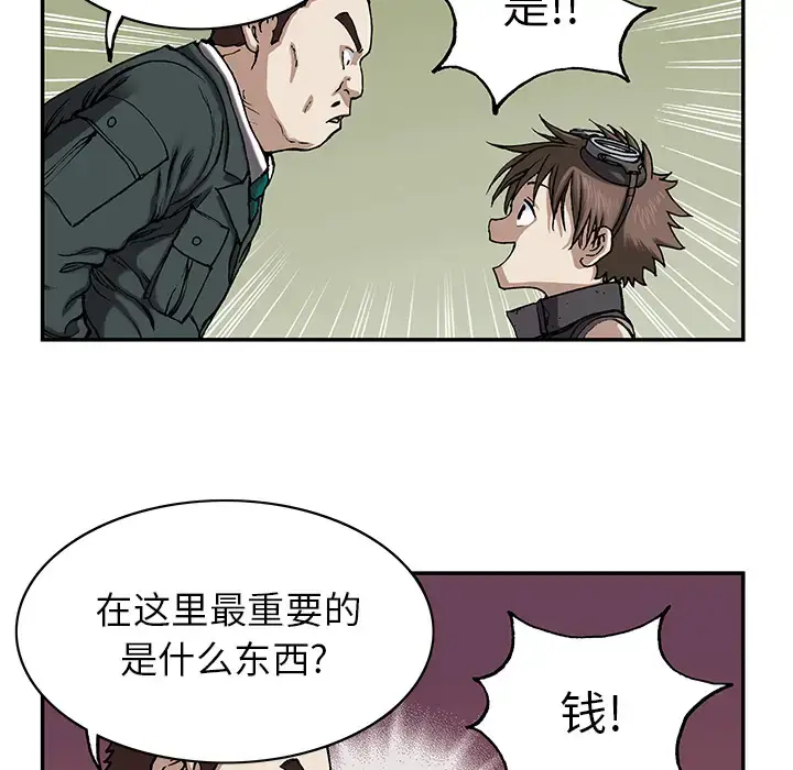 漫画《深海兽》第27话第101张图