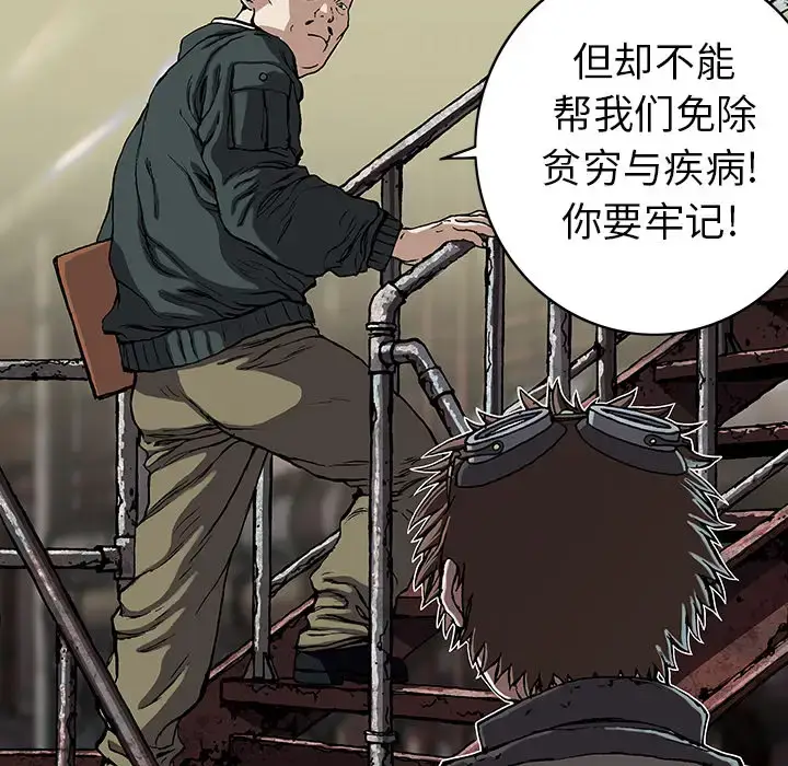 漫画《深海兽》第27话第105张图