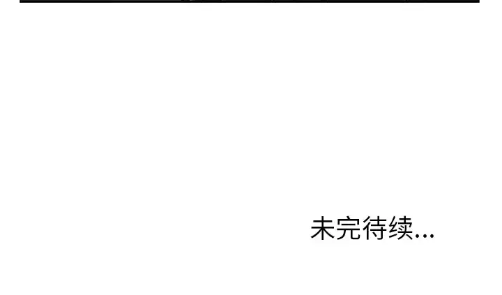漫画《深海兽》第27话第108张图