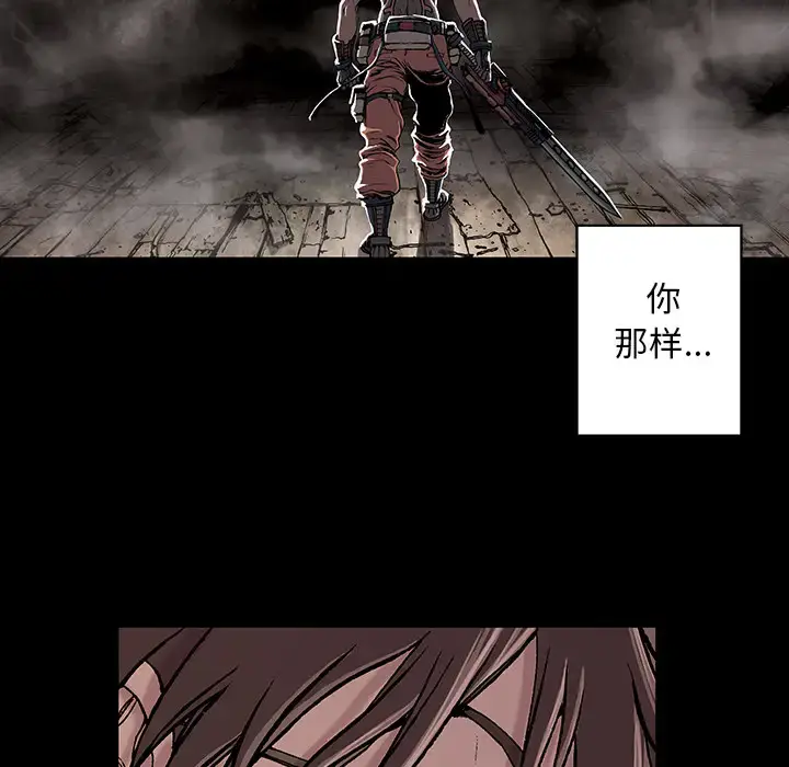 漫画《深海兽》第27话第12张图