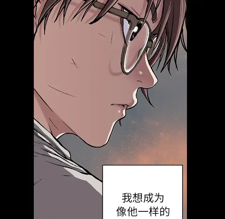 漫画《深海兽》第27话第13张图