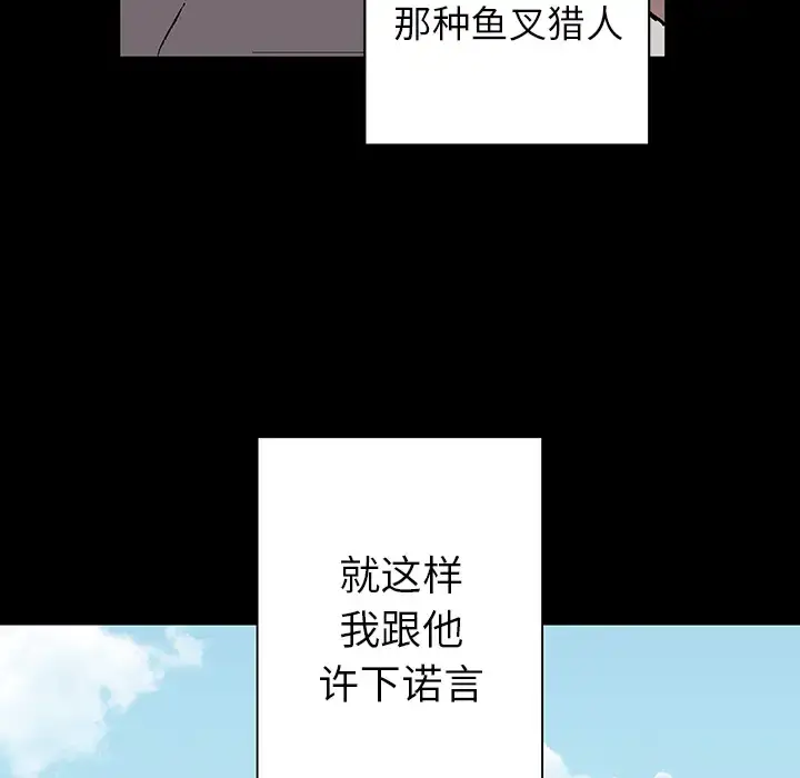 漫画《深海兽》第27话第14张图