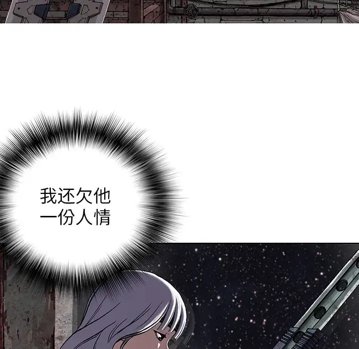 漫画《深海兽》第27话第18张图
