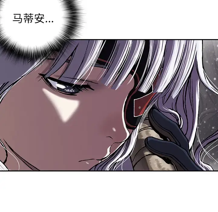 漫画《深海兽》第27话第20张图
