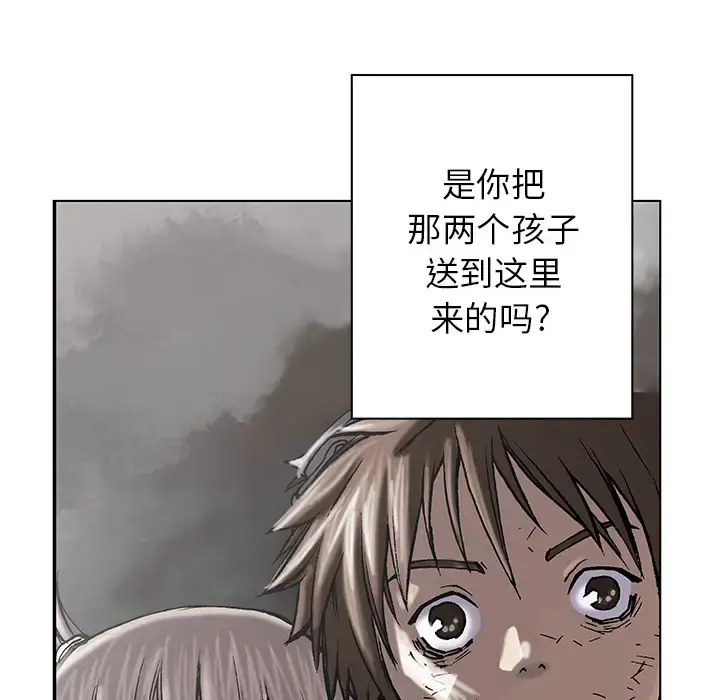 漫画《深海兽》第27话第21张图