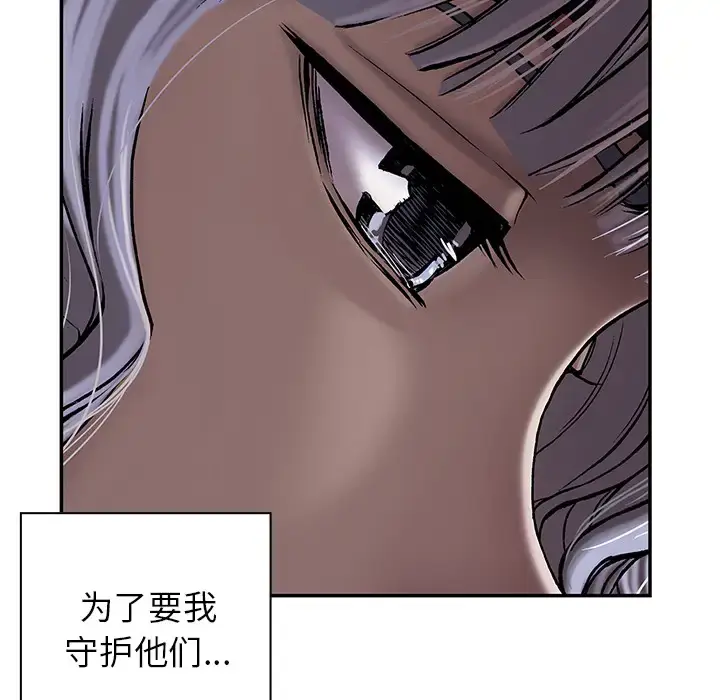 漫画《深海兽》第27话第23张图
