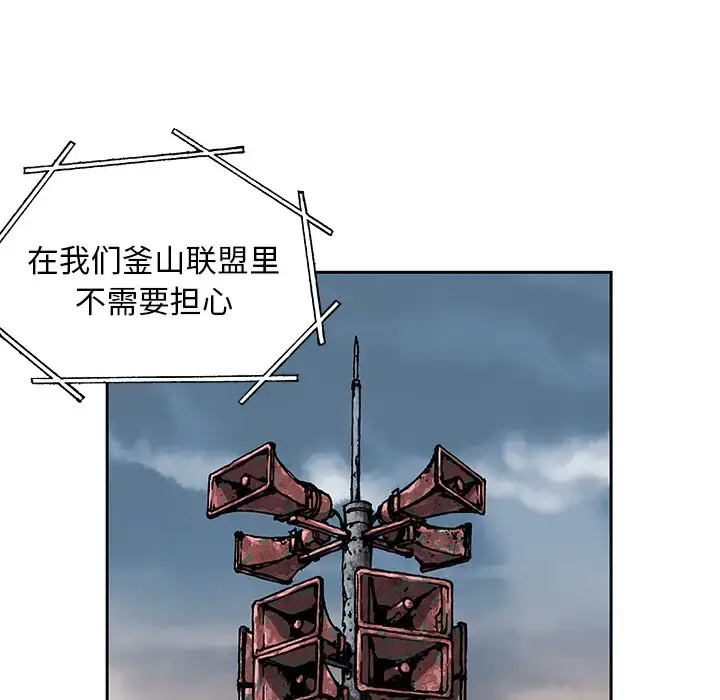 漫画《深海兽》第27话第30张图