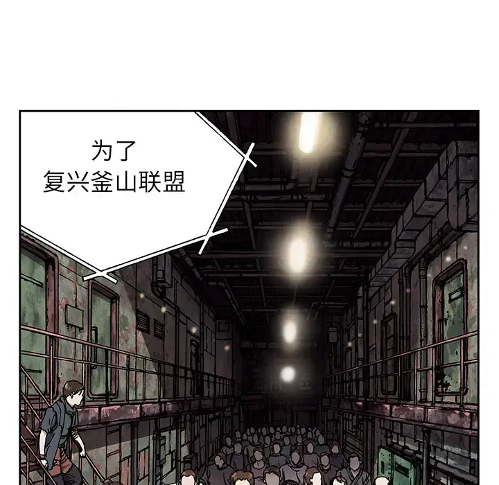 漫画《深海兽》第27话第32张图