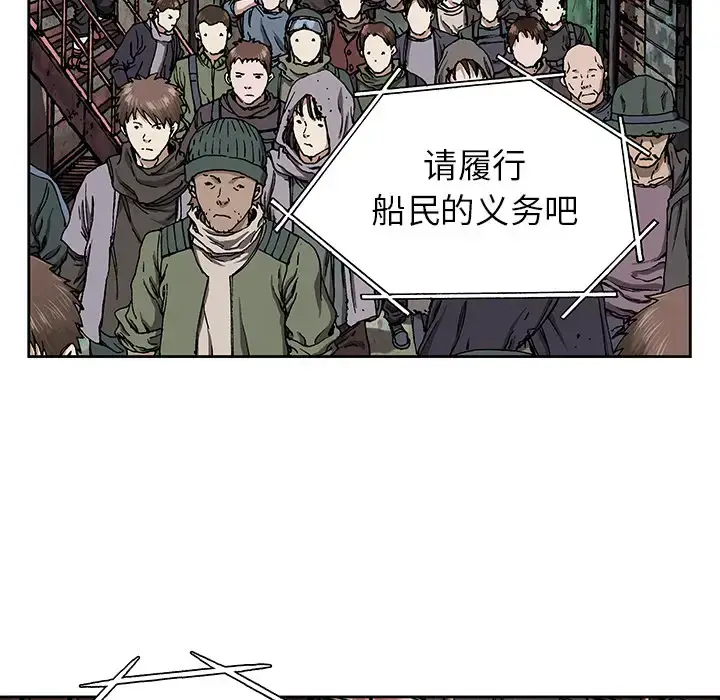 漫画《深海兽》第27话第33张图