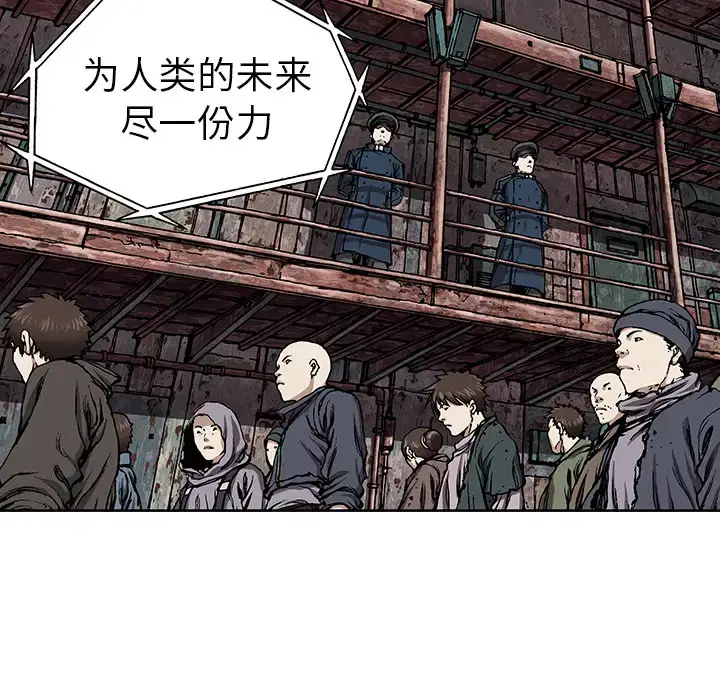 漫画《深海兽》第27话第34张图