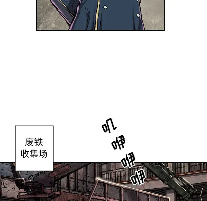漫画《深海兽》第27话第36张图